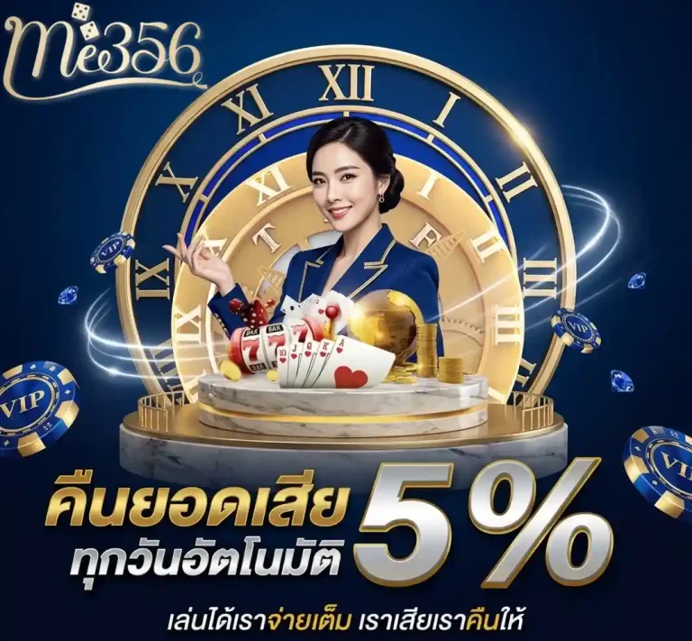 me356 คืนยอดเสีย