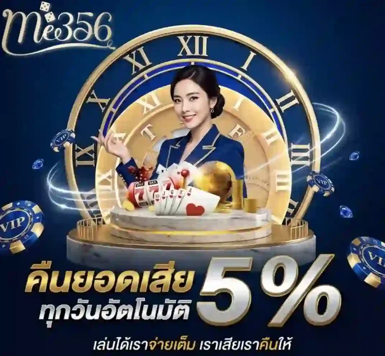 me356 คืนยอดเสีย-mobile